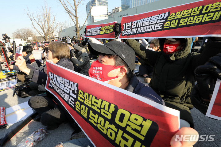 [서울=뉴시스] 백동현 기자 = 22일 오후 서울 종로구 광화문 앞에서 정부 방역지침에 반발한 자영업자단체 총궐기가 열리고 있다. 2021.12.22. livertrent@newsis.com