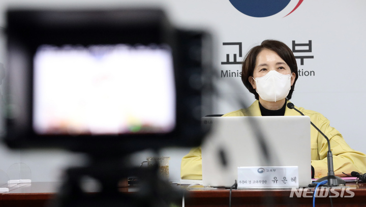 [세종=뉴시스] 강종민 기자 = 유은혜 부총리 겸 교육부 장관이 지난해 12월22일 오후 정부세종청사에서 열린 학생과 함께하는 백신접종 온라인 간담회에서 학생들과 백신접종에 관련된 대화를 나누고 있다. 2022.01.18. ppkjm@newsis.com