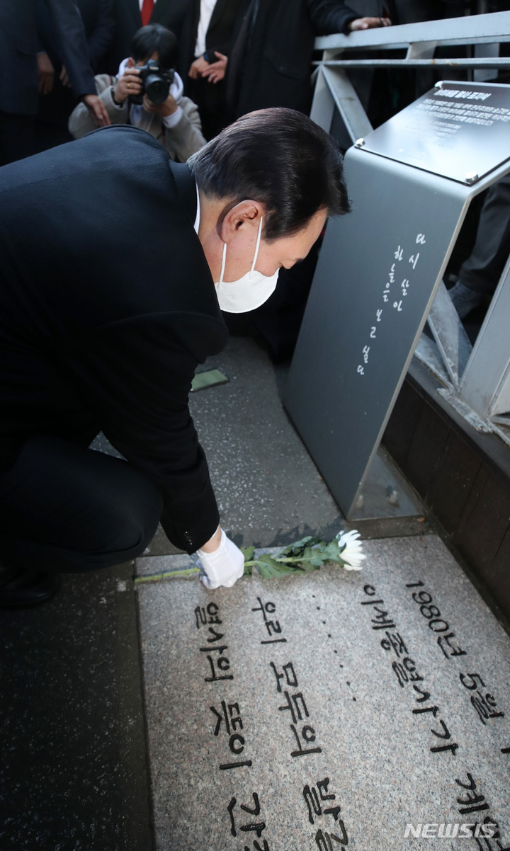 [전주=뉴시스] 전신 기자 = 윤석열 국민의힘 대선 후보가 22일 전북 전주 덕진구 전북대학교를 방문해 5·18 민주화운동 최초 희생자로 알려진 이세종 열사 표지석에 헌화하고 있다. 2021.12.22. photo1006@newsis.com