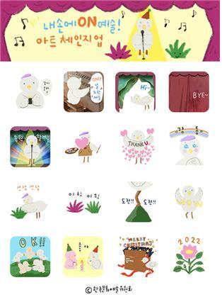 [서울=뉴시스]문화체육관광부와 한국문화예술위원회는 예술작품을 이모티콘으로 제작해 무료로 배포한다고 23일 밝혔다. (사진 = 문예위) photo@newsis.com *재판매 및 DB 금지