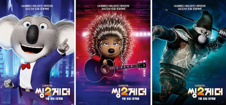 [서울=뉴시스] 씽2게더 (사진=유니버설 픽쳐스 제공) 2021.12.23. photo@newsis.com *재판매 및 DB 금지