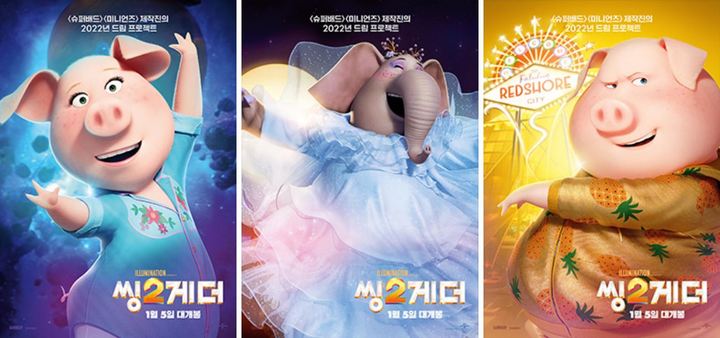 [서울=뉴시스] 씽2게더 (사진=유니버설 픽쳐스 제공) 2021.12.23. photo@newsis.com *재판매 및 DB 금지