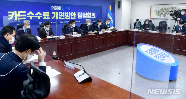 [서울=뉴시스] 최진석 기자 = 고승범 금융위원장이 23일 서울 여의도 국회에서 열린 ‘카드수수료 개편방안 당정협의’에서 발언을 하고 있다. (공동취재사진) 2021.12.23. photo@newsis.com