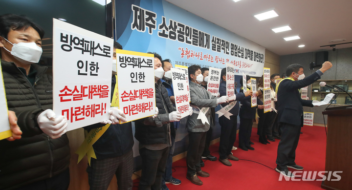 [제주=뉴시스] 우장호 기자 = 제주특별자치도소상공인연합회 관계자들이 23일 오전 제주도의회 도민카페에서 기자회견을 열어 정부의 코로나19 방역 강화 조치에 따른 실질적인 소상공인 손실 보상 대책을 요구하고 있다. 2021.12.23. woo1223@newsis.com