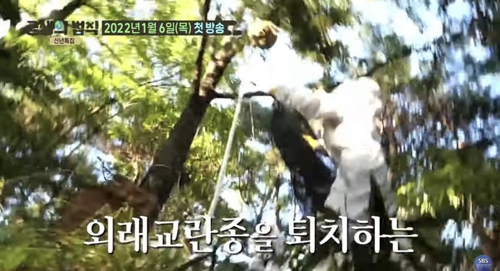 [서울=뉴시스] SBS TV '공생의 법칙' 2차 티저 예고편. 2021.12.24 (사진=유튜브 캡처) photo@newsis.com*재판매 및 DB 금지