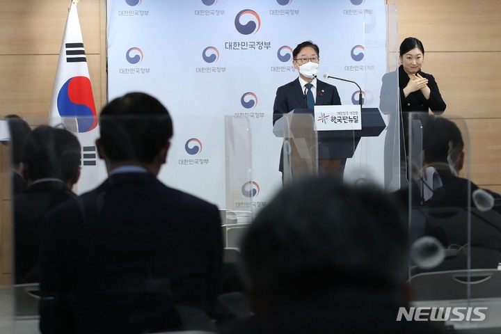 [서울=뉴시스] 배훈식 기자 = 박범계 법무부 장관이 24일 오전 서울 종로구 정부서울청사에서 2022년 신년 특별사면 발표를 하고 있다. (공동취재사진) 2021.12.24. photo@newsis.com