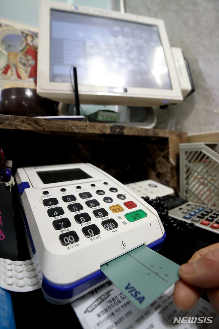 [서울=뉴시스] 신용카드 단말기. 해당 사진은 기사와 연관이 없습니다. (사진=뉴시스 DB). photo@newsis.com