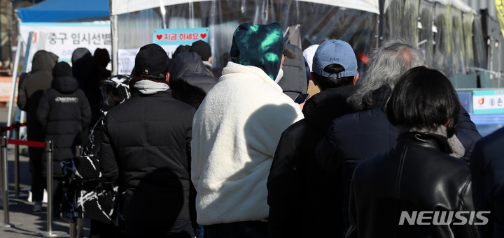 [서울=뉴시스] 이영환 기자 = 서울의 아침 기온이 영하 16도를 보인 지난 26일 오전 서울 중구 서울역광장에 마련된 코로나19 임시선별검사소에서 시민들이 코로나19 검사를 받기 위해 대기하고 있다. 이날 0시 기준 신규 확진자는 5419명으로 나타났다. 2021.12.26. 20hwan@newsis.com