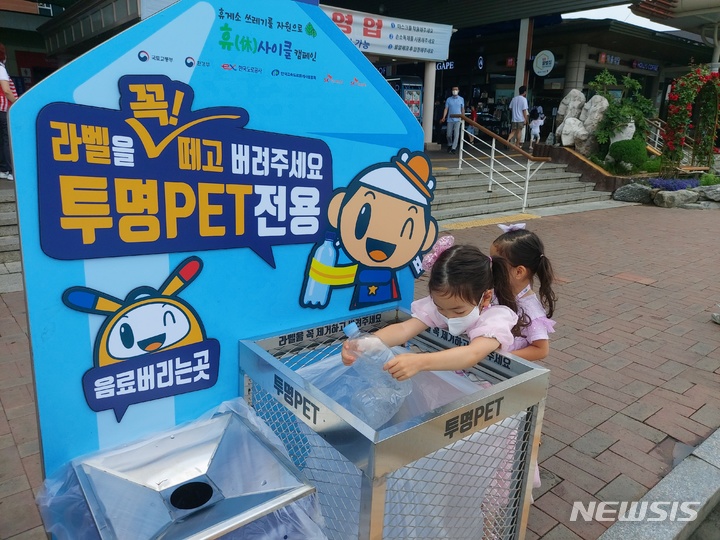 [서울=뉴시스] 휴사이클 사업.