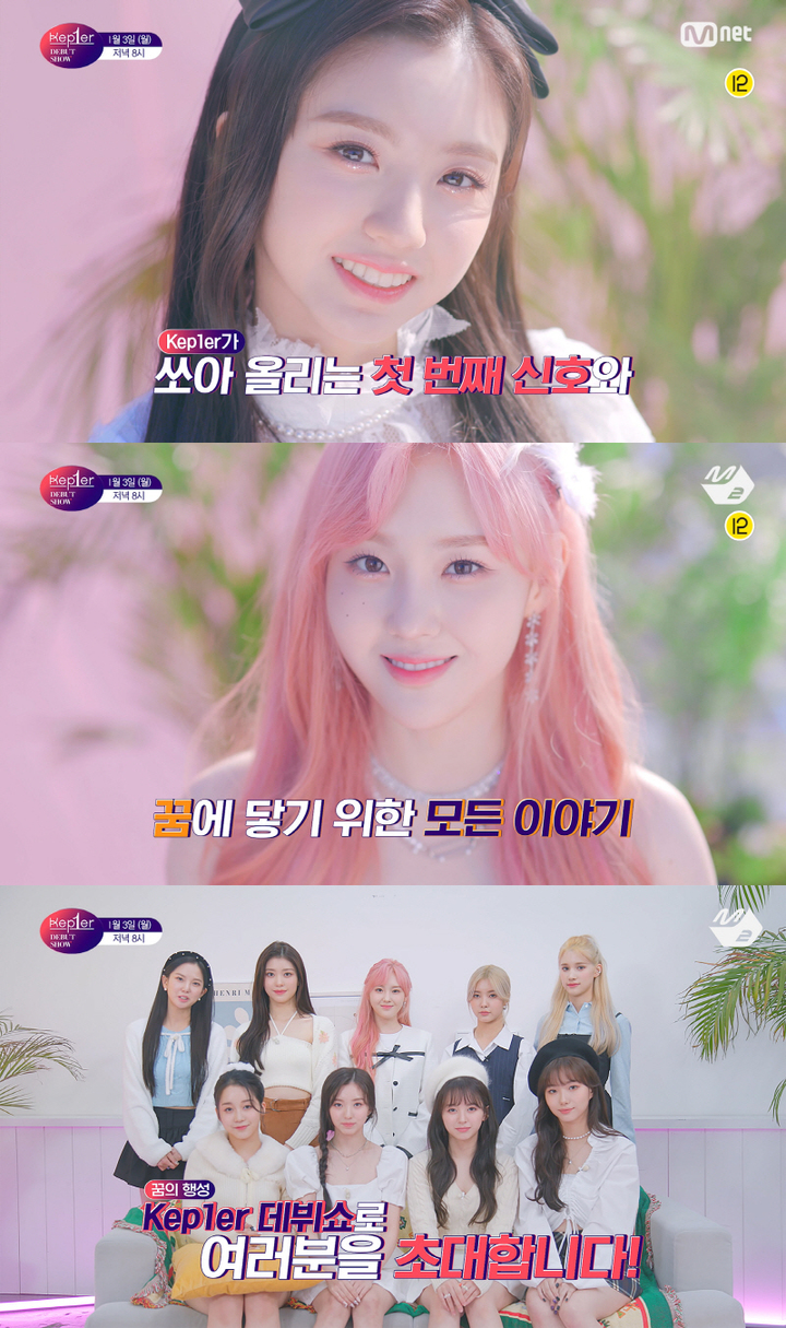 [서울=뉴시스] '케플러' 데뷔쇼. 2021.12.27. (사진 = Mnet M2 제공) photo@newsis.com *재판매 및 DB 금지