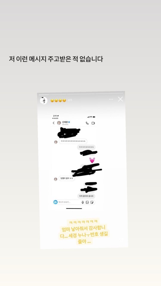 [서울=뉴시스] 신세경 SNS 게시물 2021.12.27 (사진=신세경 인스타그램)photo@newsis.com* *재판매 및 DB 금지