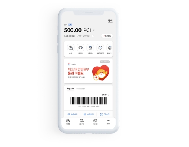 페이코인 앱 내 이미지 (사진= 페이코인 제공) *재판매 및 DB 금지