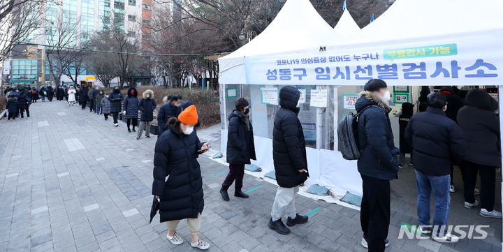 [서울=뉴시스] 홍효식 기자 = 지난 27일 오전 서울 성동구 성수구두테마공원 임시선별검사소에서 시민들이 검사를 받기 위해 기다리고 있다. 2021.12.28. yesphoto@newsis.com