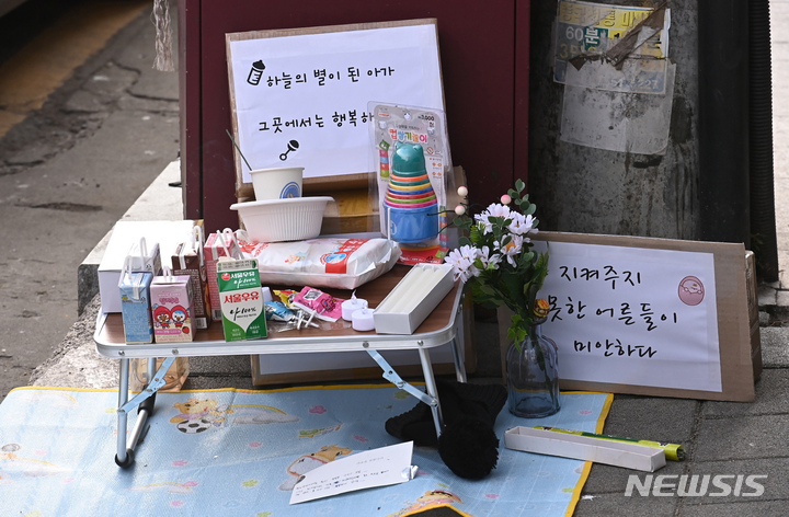 [오산=뉴시스] 김종택기자 = 유기된 영아가 숨진 채 발견된 경기도 오산시 궐동의 한 의류 수거함에 지난 2021년 12월27일 오전 시민들의 추모편지와 물품들이 놓여있다. 지난 2021년 12월19일 이곳에서 탯줄도 잘리지 않은 영아가 숨진 채 발견돼 '정인이 사건' 이후 아동학대 대응체계는 보완이 됐지만 영유아의 경우 여전히 사각지대에 놓여있다는 지적이다. 2021.12.27. jtk@newsis.com