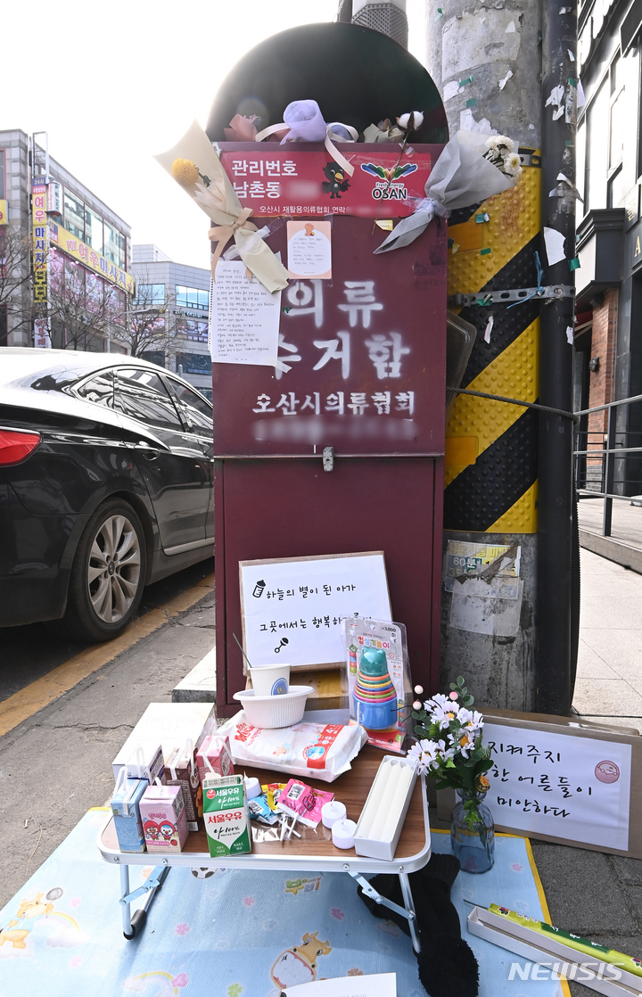 [오산=뉴시스] 김종택기자 = 유기된 영아가 숨진 채 발견된 경기도 오산시 궐동의 한 의류 수거함에 27일 오전 시민들의 추모편지와 물품들이 놓여있다. 지난 19일 이곳에서 탯줄도 잘리지 않은 영아가 숨진 채 발견돼 '정인이 사건' 이후 아동학대 대응체계는 보완이 됐지만 영유아의 경우 여전히 사각지대에 놓여있다는 지적이다. 2021.12.27. jtk@newsis.com