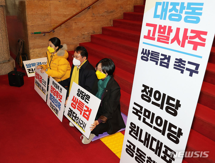 [서울=뉴시스] 최동준 기자 = 정의당 배진교 원내대표, 장혜영, 류호정 의원이 27일 서울 여의도 국회에서 대장동 고발사주 의혹 쌍특검 촉구 정의당-국민의당 원내대표 공동행동 농성을 하고 있다. (공동취재사진) 2021.12.27. photo@newsis.com
