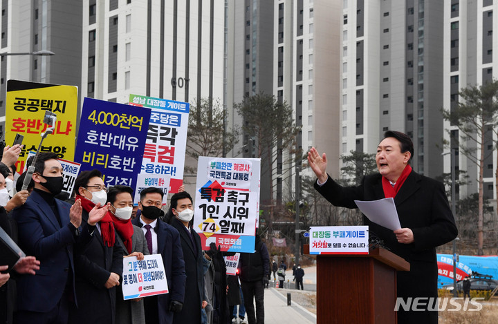 [성남=뉴시스] 국회사진기자단 = 윤석열 국민의힘 대선 후보가 27일 경기도 성남 대장동 게이트 의혹 현장을 방문해 이재명 더불어민주당 대선 후보 등에 대한 특검 수사를 촉구하는 기자회견을 하고 있다. 2021.12.27. photo@newsis.com