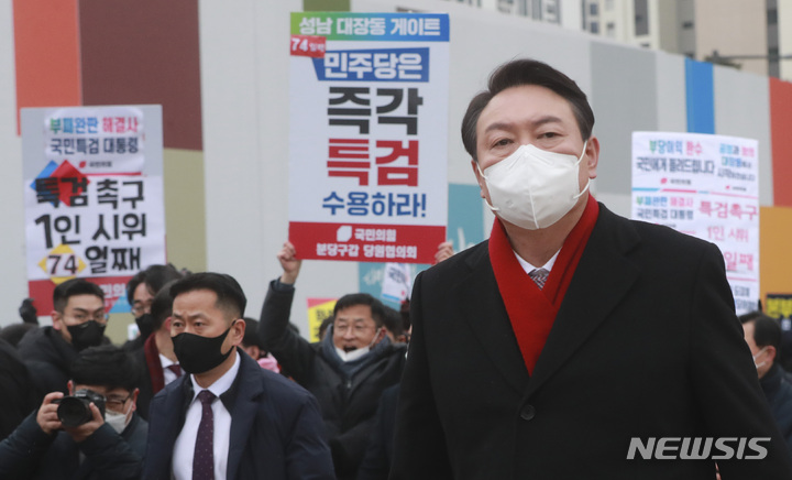 [성남=뉴시스] 국회사진기자단 = 윤석열 국민의힘 대선 후보가 27일 경기도 성남 대장동 게이트 의혹 현장을 찾아 이재명 더불어민주당 대선 후보 등에 대한 특검 수사를 촉구하는 기자회견을 위해 발언대로 향하고 있다. 2021.12.27. photo@newsis.com