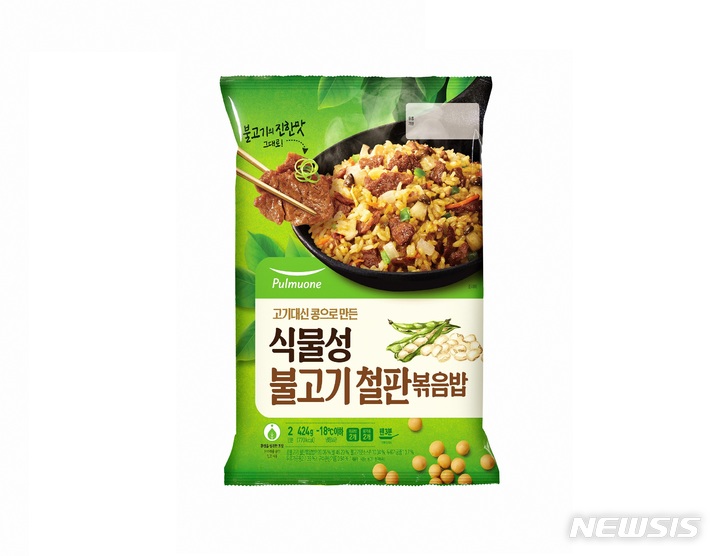 풀무원, '식물성 불고기 철판볶음밥' 출시