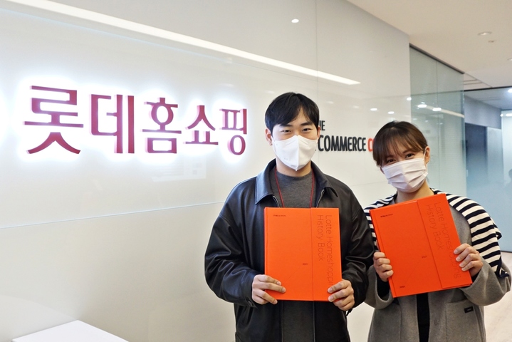 롯데홈쇼핑, 창립 20주년 기념 사사 발간