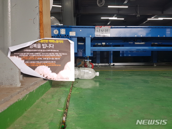 [광주(경기)=뉴시스] 신정훈기자 = 전국택배노동조합 CJ대한통운본부가 택배 노동자 과로사 방지를 위한 사회적 합의 이행을 촉구하며 무기한 총파업에 돌입했다. 28일 오전 경기도 광주시 CJ대한통운 성남터미널 내에 정지된 운송레일. 2021.12.28.gs5654@newsis.com