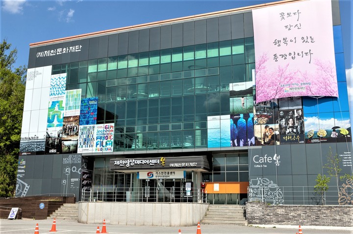 제천문화재단 *재판매 및 DB 금지