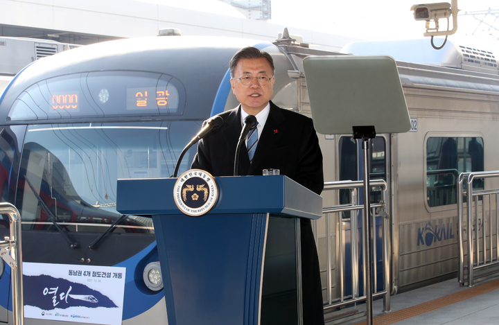 [울산=뉴시스] 김진아 기자 = 문재인 대통령이 28일 울산 태화강역에서 열린 동남권 4개 철도건설사업 개통식에서 발언하고 있다. 2021.12.28. bluesoda@newsis.com