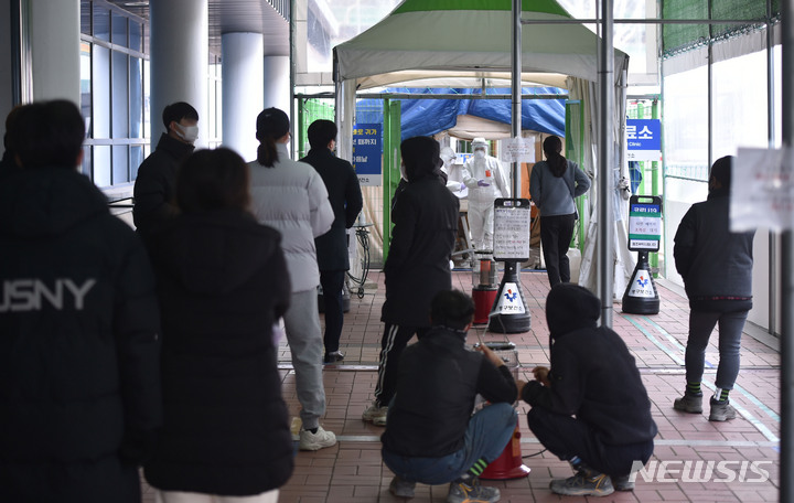 [대구=뉴시스] 이무열 기자 = 지난 28일 오전 대구 중구 보건소 선별진료소에서 시민들이 코로나19 진단검사를 받기 위해 대기하고 있다. 2021.12.28. lmy@newsis.com