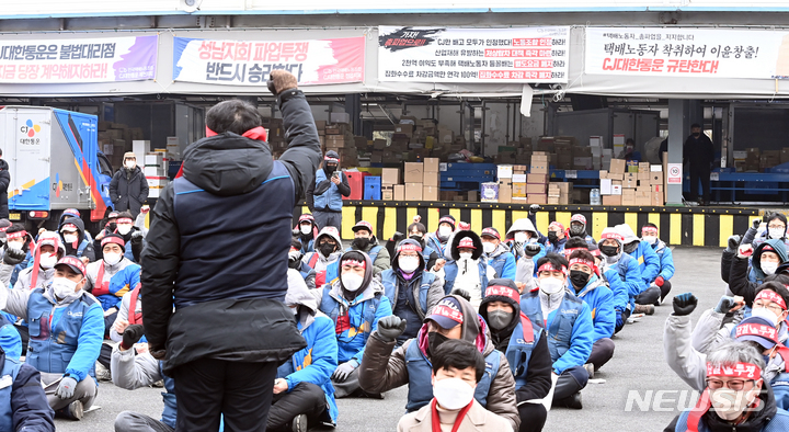 [광주(경기)=뉴시스] 김종택기자 = 전국택배노동조합 CJ대한통운본부가 택배 노동자 과로사 방지를 위한 사회적 합의 이행을 촉구하며 무기한 총파업에 들어간 28일 오전 경기도 광주시 CJ대한통운 성남터미널에서 조합원들이 구호를 외치고 있다. 2021.12.28. jtk@newsis.com