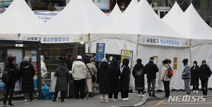 [서울=뉴시스] 조수정 기자 = 지난 27일 서울 서대문구 신촌기차역 공영주차장 코로나19 임시선별검사소 앞에서 검사 희망자들이 대기하고 있다. 2022.01.01. chocrystal@newsis.com