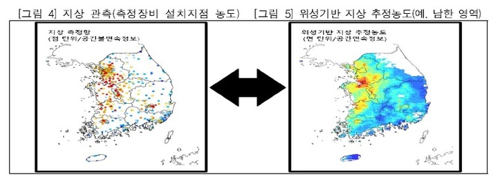 [서울=뉴시스] 지상 관측장비만을 이용해 관측한 미세먼지 농도(왼쪽)와 지상 미세먼지 추정농도(오른쪽) 모습. (사진=국립환경과학원 제공). 2021.12.29. photo@newsis.com *재판매 및 DB 금지