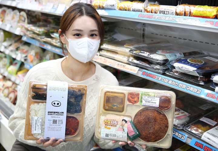 모델이 GS25 금돼지식당 및 이찬원과 컬래버 한 도시락 상품을 들고 포즈를 취하고 있다. (사진/GS25 제공) photo@newsis.com *재판매 및 DB 금지