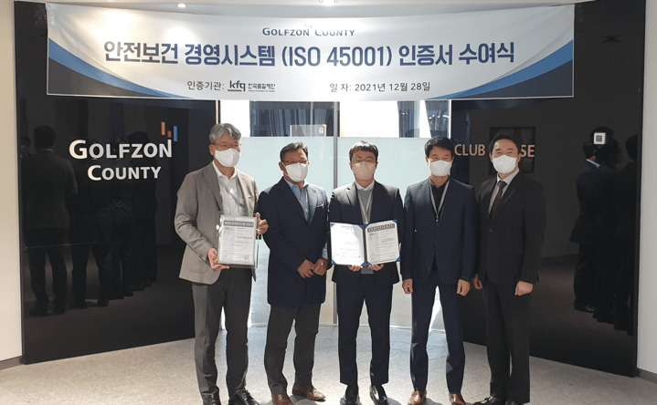 [서울=뉴시스] 지난 28일 골프존카운티 대전 본사에서 열린 안전보건경영시스템(ISO 45001) 인증 수여식에서 (왼쪽부터)골프존카운티 서상현 대표이사, 코스사업부 박상우 부장, 인사팀 박수현 매니저, 운영지원팀 김종식 슈퍼바이저, 한국품질재단 허경욱 인증원장이 기념 촬영을 하고 있다. (사진=골프존카운티 제공) 2021.12.29. photo@newsis.com *재판매 및 DB 금지