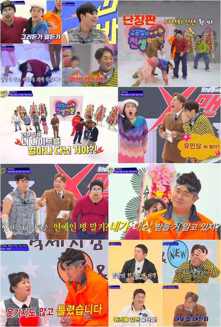 [서울=뉴시스] '고생 끝에 밥이 온다'. 2021.12.29. (사진 = NQQ&디스커버리 채널 코리아 '고생 끝에 밥이 온다' 제공) photo@newsis.com *재판매 및 DB 금지