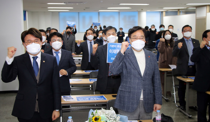 [대전=뉴시스] 조명휘 기자 = 대전기본사회위원회 출범식이 29일 더불어민주당 대전시당에서 열리고 있다. (사진= 민주당 대전시당 제공) 2021.12.29. photo@newsis.com *재판매 및 DB 금지