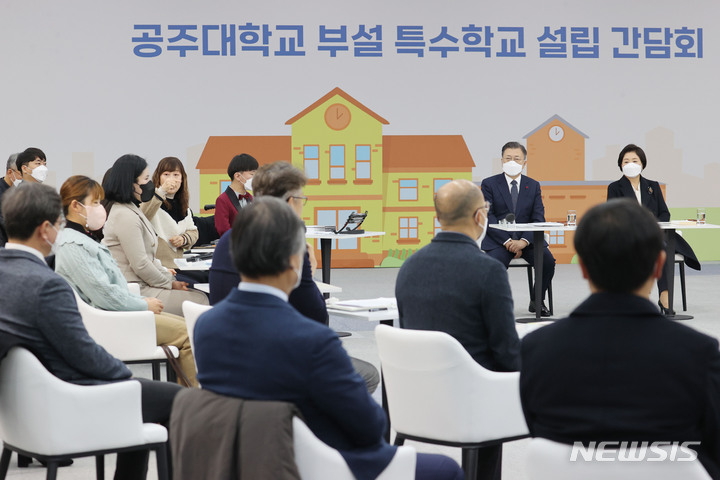 [공주=뉴시스] 김진아 기자 = 문재인 대통령과 김정숙 여사가 29일 충남 공주시 공주대학교 옥룡캠퍼스에서 열린 공주대학교 부설 특수학교 설립 간담회에서 참석자들의 발언을 청취하고 있다. 2021.12.29. bluesoda@newsis.com