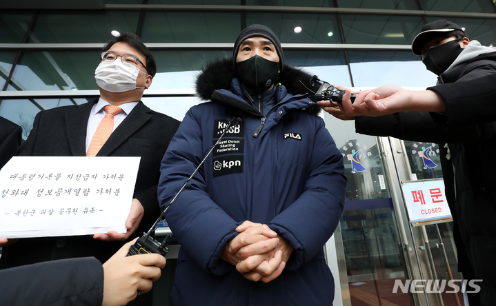 [서울=뉴시스] 조성우 기자 = 서해상에서 북한군에 피격돼 숨진 해양수산부 공무원의 유족 이래진 씨가 29일 오전 서울 서초구 서울행정법원 앞에서 청와대 국가안보실을 상대로 정보공개 청구 가처분 신청을 하기에 앞서 기자회견을 하고 있다. 2021.12.29. xconfind@newsis.com