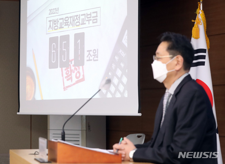 [세종=뉴시스] 강종민 기자 = 김학수 KDI 재정사회정책연구부장이 지난해 12월29일 오전 정부세종청사에서 지방교육재정교부금의 개편 필요성과 방향에 대해 발표하고 있다. 2022.01.02. ppkjm@newsis.com