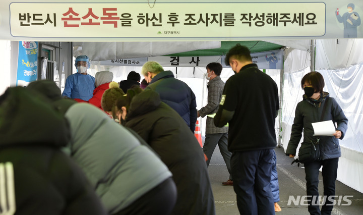 [대구=뉴시스] 이무열 기자 = 29일 오전 대구 수성구 대구스타디움 제3주차장에 마련된 임시선별검사소에서 시민들이 코로나19 진단검사를 받기 위해 순서를 기다리고 있다. 2021.12.29. lmy@newsis.com