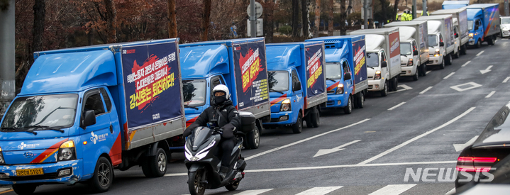 [뉴시스=서울] 정병혁 기자 = 민주노총 전국택배노동조합 CJ대한통운 택배 노동자들이 29일 오후 서울 중구 CJ그룹 본사 앞에서 열린 CJ대한통운 총파업 결의대회를 마친 뒤 CJ대한통운 방향으로 행진하고 있다. 2021.12.19. jhope@newsis.com
