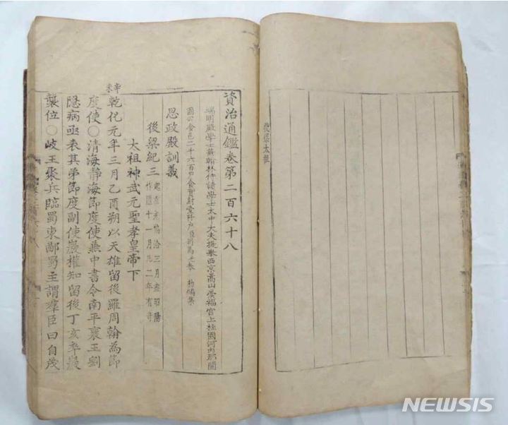 [서울=뉴시스] '자치통감 권266~270'. (사진=문화재청 제공) 2021.12.30. photo@newsis.com *재판매 및 DB 금지