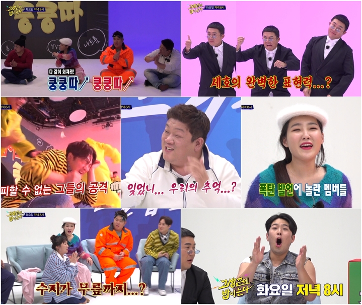 [서울=뉴시스] '고생끝에 밥이온다'. 2021.12.30. (사진 =NQQ&디스커버리 채널 코리아, 고생 끝에 밥이 온다 제공) photo@newsis.com *재판매 및 DB 금지