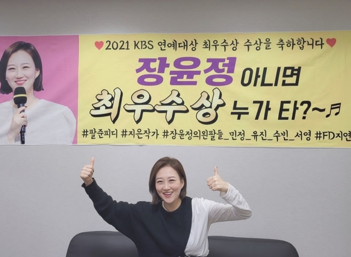 [서울=뉴시스] 장윤정 "얘들아 엄마 상 받았다~!" 2021.12.30 (사진=도경완 SNS 제공) photo@newsis.com*재판매 및 DB 금지 *재판매 및 DB 금지