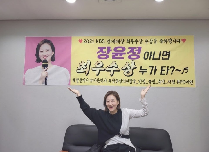 [서울=뉴시스] 장윤정, 위풍당당 트롯 여신 포스..."역시 원조 트롯스타" 2021.12.30 (사진=도경완 SNS 제공) photo@newsis.com*재판매 및 DB 금지 *재판매 및 DB 금지