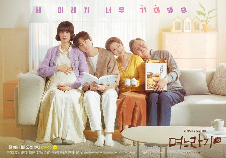 [서울=뉴시스] 문희경 "'며느라기2'에 합류하게 되어 기뻐...많은 관심 부탁드린다" 2021.12.30 (사진=카카오엔터테인먼트 제공) photo@newsis.com*재판매 및 DB 금지 *재판매 및 DB 금지