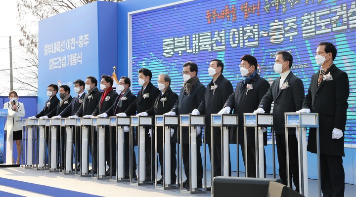 2021년 중부내륙선철도 충주~이천 구간 개통식.(사진=뉴시스DB) *재판매 및 DB 금지