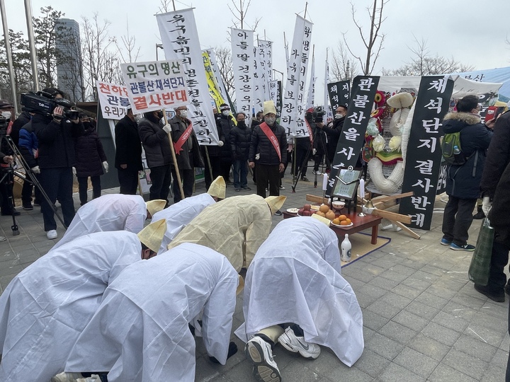 유구관불산생태보존위원회와 공주 주민들이 30일 금강유역환경청 정문에서 열린 집회에서 관불산을 지키기 위해 수호제를 지내고 있다. *재판매 및 DB 금지