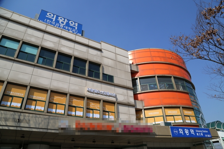 [의왕=뉴시스] 수도권 1호선 의왕역사 전경. 2021.12.30. (사진=의왕시 제공) *재판매 및 DB 금지