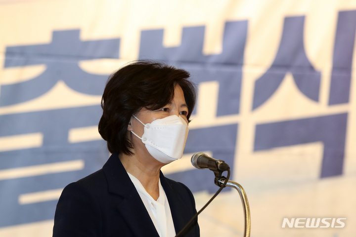 [서울=뉴시스] 김선웅 기자 = 추미애 더불어민주당 명예선대위원장이 지난해 12월30일 오전 서울 여의도 국회도서관 대강당에서 열린 이재명 대선 후보 직속 미디어·ICT 특별위원회 출범식에서 축사를 하고 있다. (공동취재사진) 2021.12.30. photo@newsis.com