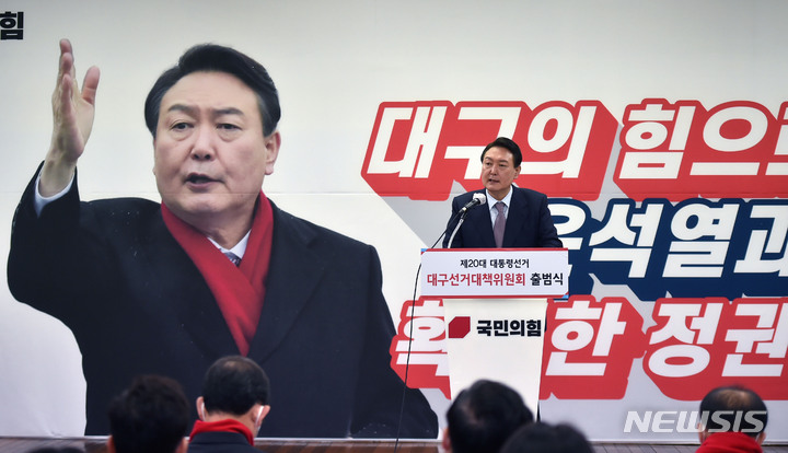 [대구=뉴시스] 이무열 기자 = 윤석열 국민의힘 대선 후보가 30일 오전 대구 수성구 범어동 국민의힘 대구시당에서 열린 대구 선대위 출범식에서 연설하고 있다. 2021.12.30. lmy@newsis.com